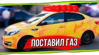 Установил Газ На Kia Rio, Вся правда о ГБО, Как обманывают заправщики, Всё, что вы спрашивали о ГБО