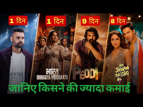 Bharat Bhagya Vidhata Box Office Collection,Peddi Collection,Hunted 3d,Hai Jawani To Ishq Hona Hai 