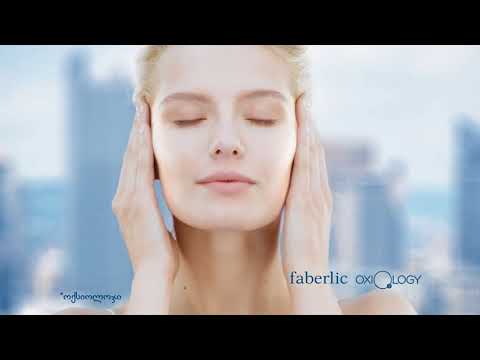 Oxiology   ჟანგბადის კოსმეტიკის მეოთხე თაობა