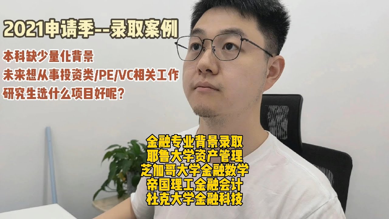 yale-asset-management-uchicago-financial-mathematics-duke-fintech