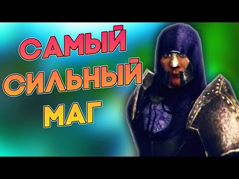 Видео: The Elder Scrolls IV: Oblivion - САМЫЙ СИЛЬНЫЙ МАГ | МАКСИМАЛЬНЫЙ УРОН И МАГИЯ