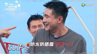 The New Journey | Clip EP05 | Lin Gengxin removed his makeup! | WeTV  | ENG SUB