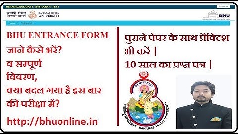 How To FILL BHU ENTRANCE FORM 2019, बी0एच0यू0 का फॉर्म कैसे भरें 2019– Shyam Maurya