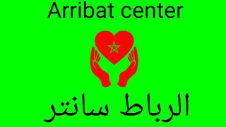 جولة في الرباط سانتر / Arribat cenetr /مول العاصمة