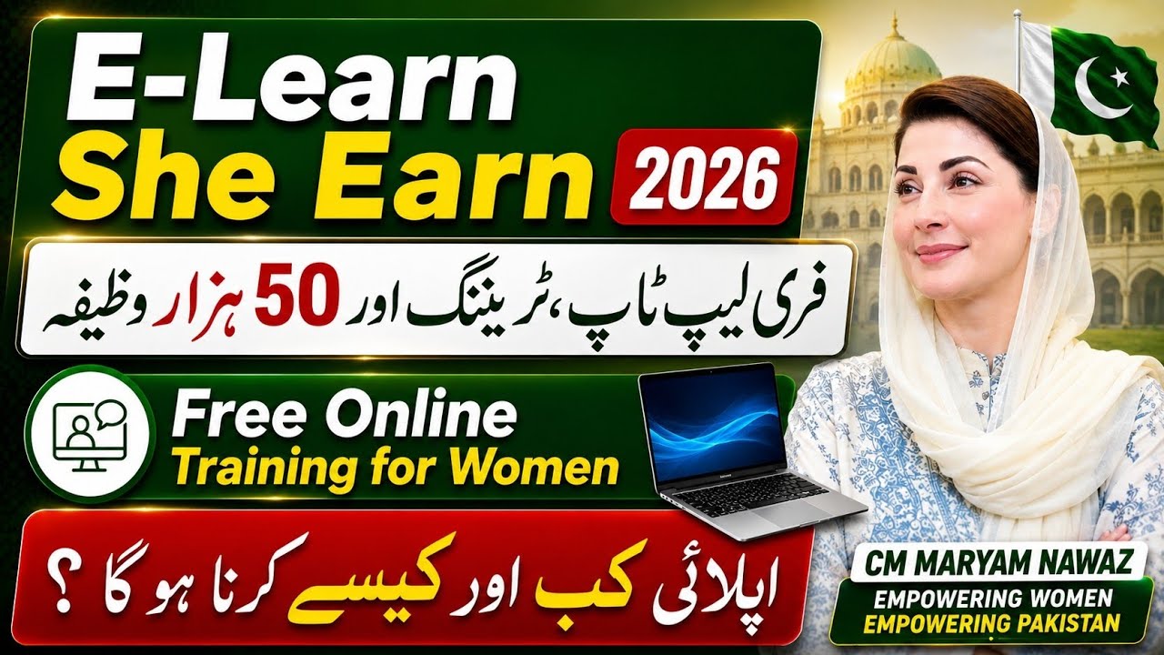 CM Punjab E-Learn She Earn Program 2026 | Online Training for Women ...