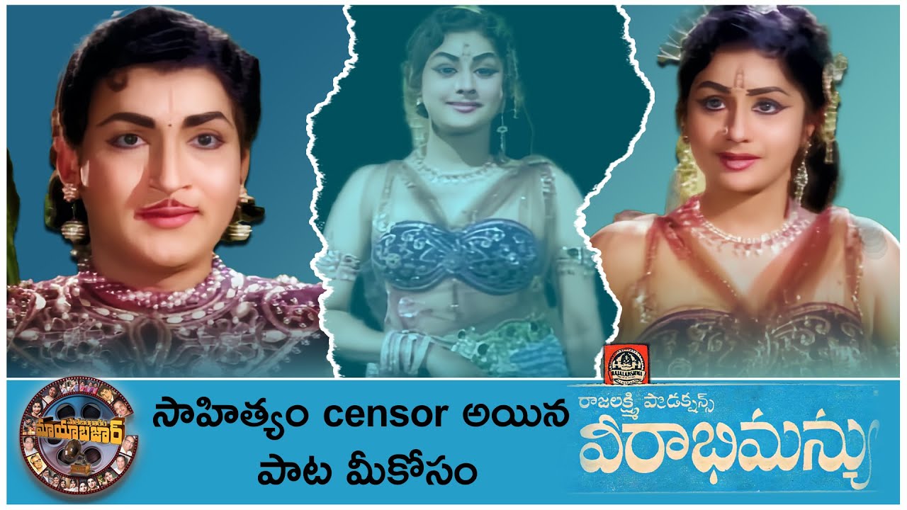 Veerabhimanyu|Rambha Urvasi|Ghantasala|Suseela|Shobanabu|Kanchana