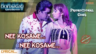 Neekosame Neekosame Promotional Song | Rangupaduddi | Lyrical Song | Ali, Raghu Babu, Dhanraj, |  Image