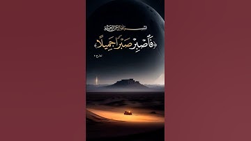 استماع قران كريم _راحه_نفسيه_اجر_لي_ولك_ ان شاء الله #المصحف #الرحمن #لايك #اكسبلور #راحة_نفسية
