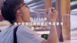 蘭陽博物館-2019.6.15-9.4深海食堂展-大海新鮮直送