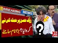 Who Attacked Rauf Hassan? ؒLatest Breaking News | 92NewsHD