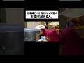 地球滅亡1分前にカップ麺のお湯入れ始める人。#shorts