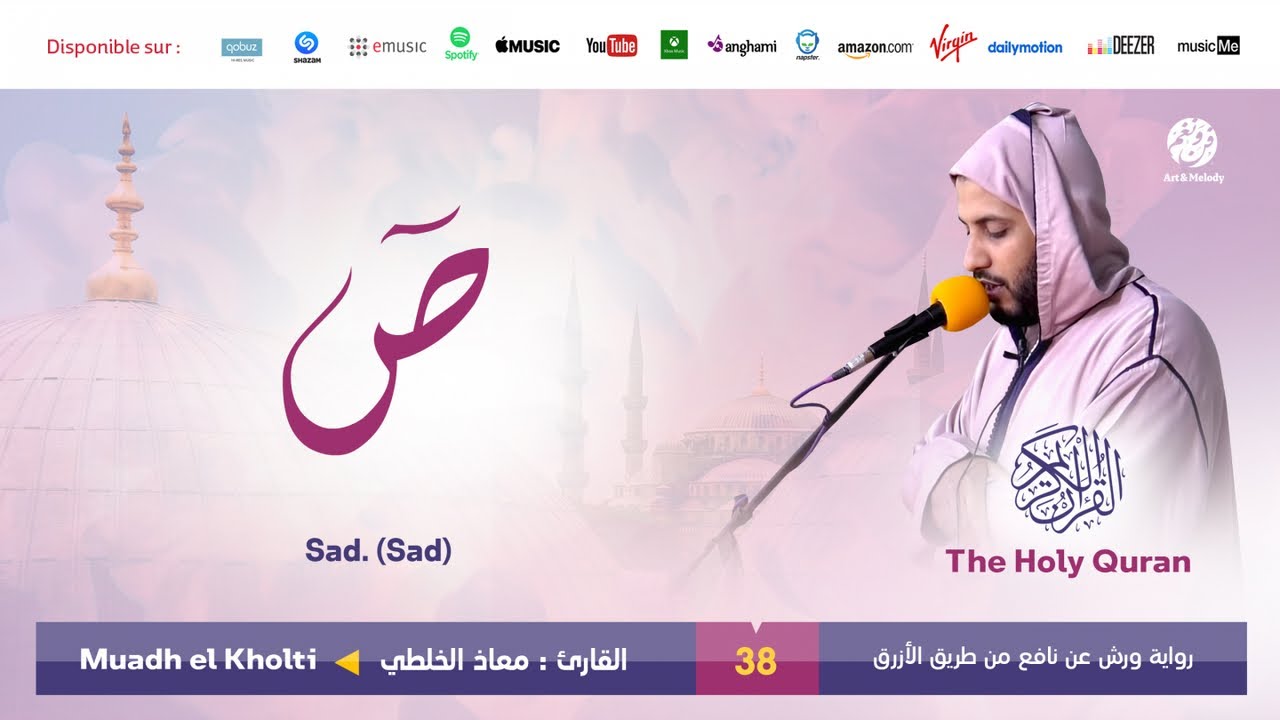 Muadh El Kholti - Surat Sad - سورة ص | تلاوة بصوت القارئ معاذ الخلطي | برواية ورش عن نافع