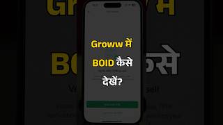 Demat Account Number In Groww App - Find Dp Id & Boid In Groww
