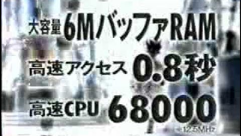 SEGA Mega Cd Hardware - TV Spot jp (Mega Drive)