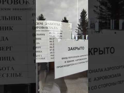 Video: Aeropuerto en Vologda