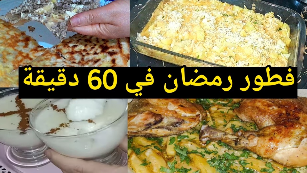 فطور اليوم في ساعة 🕰️ غراتان مشخسخ بزااف بنين + بوراك بلا قلي وكباب بنتو بنة محلبي زمان