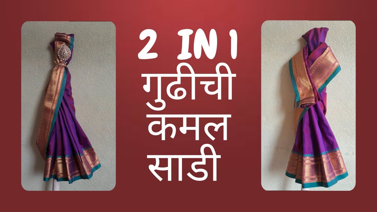 How To Stitch Saree For Gudhi |  Gudhichi Sadi | Gudhi Vastra | Gudhichi Kamal Sadi | Gudhi Saree