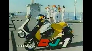 Download 80年代元気CM【ホンダDJ1】 80年代元気CM【ホンダDJ1】