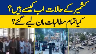 Latest Situation in Azad Kashmir | Kiya Tamam Mutalbat Maan Liye Gaye? | Zara Hat Kay | Dawn News