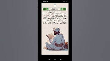 سورة القمر #القرآن_الكريم #راحة_نفسية #فعل_زر_الجرس_على_الكل_لتكن_اول_من_يصلك_فيدوهاتنا