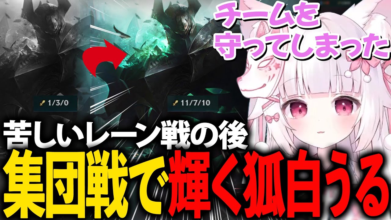 【モルデカイザー】集団戦で輝く神のモルデカイザーが最高すぎた【狐白うる切り抜き】#狐白うる #leagueoflegends