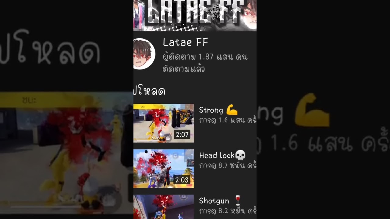 กลับมาเร็วๆนะ🥲😊 LATAE FF