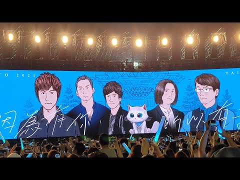 五月天演唱會（台南篇）