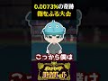 【奇跡】指をふるバトルで0.0073%の奇跡が起きたww【ポケモンSV】【スカーレット・バイオレット】【うさごん】