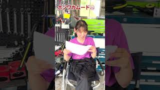 珍しい車グッズあれば教えて下さい！【メカニックTV】#shorts