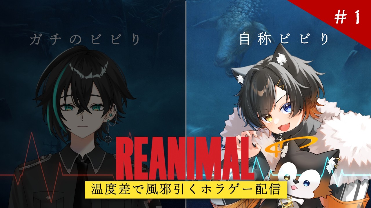 【REANIMAL】バケモノだらけの島から逃げ出せ！！！【#kaleidolive  】