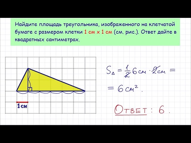 Задание 3 ЕГЭ по математике. Урок 4