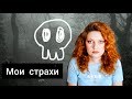 Мои страхи. У Леры - откат. Планы на апрель. Наши новости | Аутизм