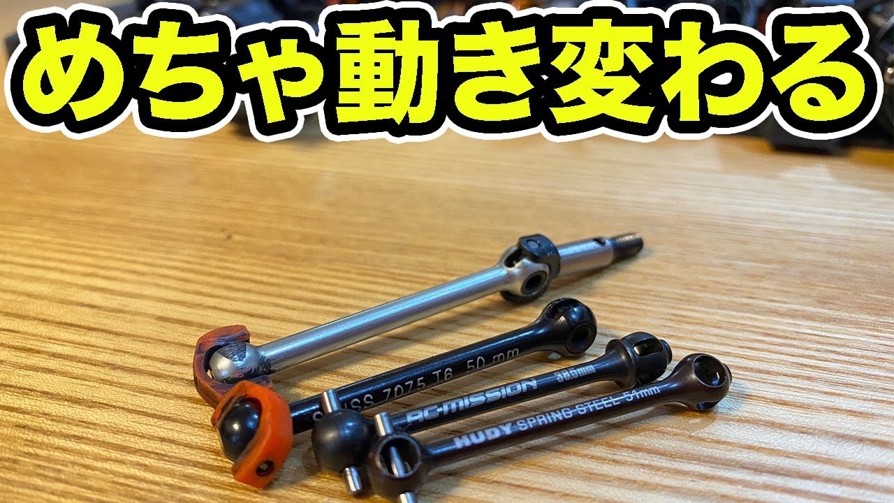 The length of the double cardan joint drastically changes how a