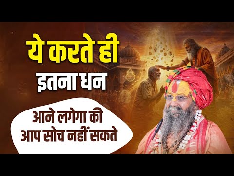 By doing this, you will start earning so much money that you cannot even imagine it. #sadhnaprava...