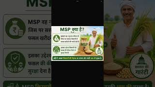 🚨 MSP में बड़ा बदलाव | 14 खरीफ फसलों के दाम बढ़े | MSP Explained 2026 #currentaffairs #bpsc #msp