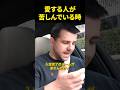 愛する人が苦しんでいる時