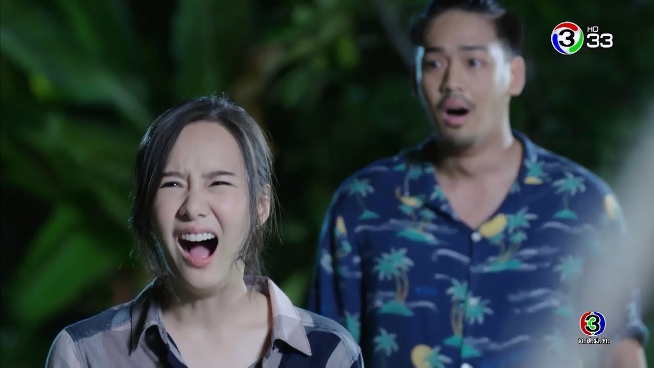 FIN | ไอ้แห้ว...แกตบมือทำไม | มีเพียงรัก | Ch3Thailand