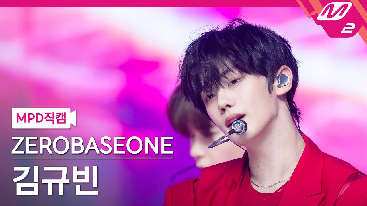 [MPD직캠] 제로베이스원 김규빈 직캠 4K 'Lovesick Game' (ZEROBASEONE KIM GYU VIN FanCam) | @MCOUNTDOWN_2025.9.4