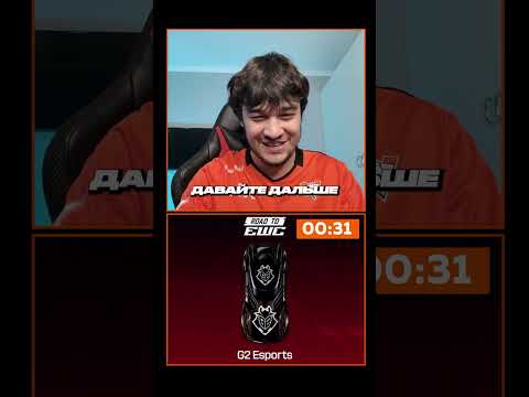 Reason проходит челлендж от Virtus.рro 😱 #standoff2 #ewc26