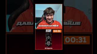 Reason проходит челлендж от Virtus.рro 😱 #standoff2 #ewc26