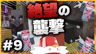 【Minecraft】繁茂した世界でマインクラフトマルチ生活！part9【ゆっくり実況】