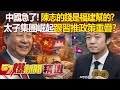 陳志洗錢案