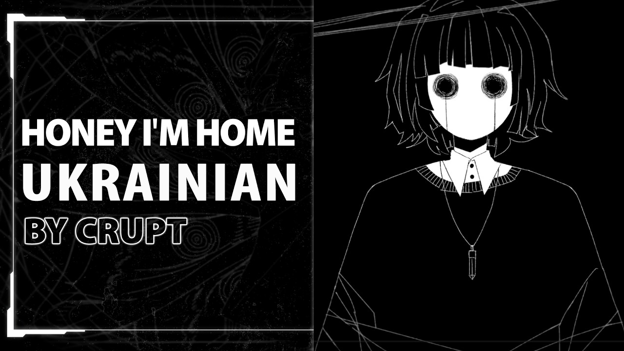 Honey I'm Home from Vocaloid | UKR cover by Crupt