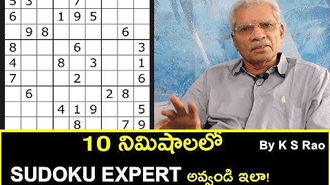 Become a Sudoku Expert in 10 minutes,  explained in TELUGU | K.S.RAO | #1 |Implicit Reality