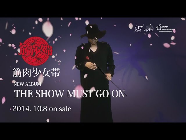 SPOT] 筋肉少女帯 ニューアルバム「THE SHOW MUST GO ON」10/8 on sale