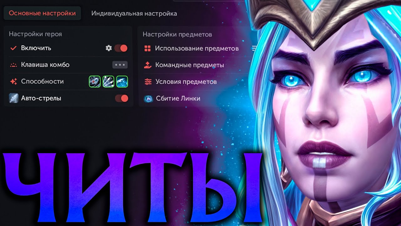 Дроу Рейнджер с Читами это Имба! Амбрелла Дота 2