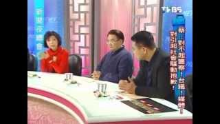 新聞夜總會 20120229 pt.4/4
