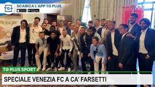 Speciale Venezia FC in visita a Ca' Farsetti - TG Plus SPORT Venezia