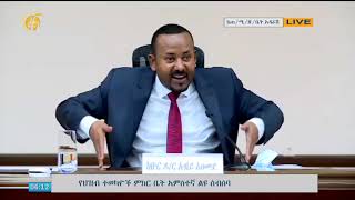 የጠ/ሚ ዶክተር ዐቢይ አህመድ ማብራሪያ በሕዳሴ ግደብ ዙሪያ