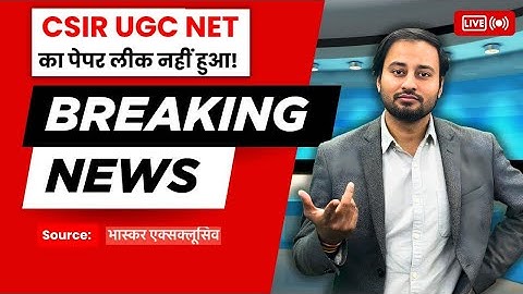 CSIR NET Dec 2025 Paper Leak Nahi Hua! 😱 ACP Rahul Dev & CMO Haryana Statement – Big U-Turn 🔥 #CSIR